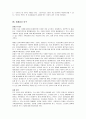 독일의 세제 18페이지