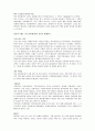 독일의 세제 19페이지