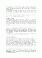 독일의 세제 21페이지