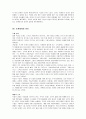 독일의 세제 22페이지