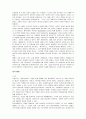 독일의 세제 23페이지