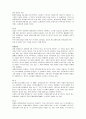 독일의 세제 24페이지