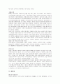 독일의 세제 25페이지