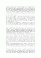 독일의 세제 26페이지