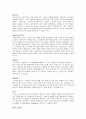 독일의 세제 28페이지