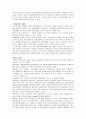 독일의 세제 29페이지