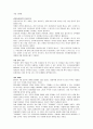 독일의 세제 31페이지