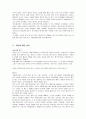 독일의 세제 32페이지