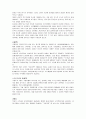 독일의 세제 33페이지