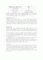 독일의 세제 34페이지