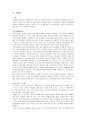 독일의 세제 35페이지