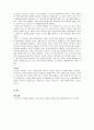 독일의 세제 36페이지