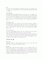 독일의 세제 42페이지