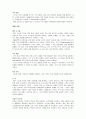 독일의 세제 43페이지