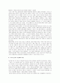 [성공하는사람들의7가지습관] 성공하는 사람들의 7가지 습관 A+ 분석 -  내면으로 부터 시작되는 변화의 시작, 대인관계의 승리, 7가지 습관 10페이지