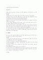 [12절기와 의복][12절기와 음식][12절기와 술][계절별 음식][계절별 김치][12절기][의복][음식][술][김치][계절]12절기와 의복, 12절기와 음식, 12절기와 술, 계절별 음식, 계절별 김치 심층 분석(12절기) 14페이지
