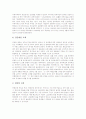 21세기 인천항(인천항만)의 역할, 인천항(인천항만)의 기본 방향, 인천항(인천항만)의 개발 계획, 인천항(인천항만)의 개발 사업, 인천항(인천항만)의 발전방안, 향후 인천항(인천항만)의 추진 과제 분석 9페이지