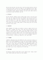 [24절기]24절기(입춘, 우수, 경칩, 춘분, 청명, 곡우, 입하, 소만, 망종, 하지, 소서, 대서, 입추, 처서, 백로, 추분, 한로, 상강, 입동, 소설, 대설, 동지, 소한, 대한) 분석(24절기, 절기, 입춘, 경칩, 입추,입동) 3페이지