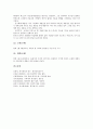 [24절기]24절기(입춘, 우수, 경칩, 춘분, 청명, 곡우, 입하, 소만, 망종, 하지, 소서, 대서, 입추, 처서, 백로, 추분, 한로, 상강, 입동, 소설, 대설, 동지, 소한, 대한) 분석(24절기, 절기, 입춘, 경칩, 입추,입동) 7페이지