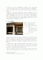 경주 양동마을 조사 6페이지