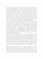 [일부다처제][일부일처제][가족제도][혼인제도][신립장군설화][이슬람]가족제도, 혼인제도 고찰과 신립장군 설화 속의 일부다처제, 이슬람사회에서의 일부다처제, 법학적 관점에서 본 일부일처제 심층 분석 6페이지