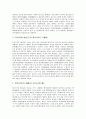 [고산 윤선도][윤선도][고산 윤선도의 작품][고산 윤선도의 문학][고산 윤선도의 시조작품론]고산 윤선도의 생애, 고산 윤선도의 전기, 고산 윤선도 작품의 문학적 특성, 고산 윤선도의 시조작품론 심층 분석 5페이지
