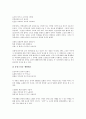 [고산 윤선도][윤선도][고산 윤선도의 작품][고산 윤선도의 문학][고산 윤선도의 시조작품론]고산 윤선도의 생애, 고산 윤선도의 전기, 고산 윤선도 작품의 문학적 특성, 고산 윤선도의 시조작품론 심층 분석 17페이지