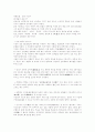 서원문화에 대한 조사 3페이지