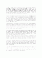 서원문화에 대한 조사 4페이지