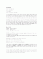서원문화에 대한 조사 5페이지