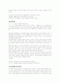 서원문화에 대한 조사 6페이지
