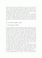 [고속전철][경부고속전철][지하철][경량전철][전철]고속전철의 개념, 고속전철의 문제점, 경부고속전철의 정책환경과 기대효과, 지하철과 경량전철, 지하철과 전철의 구조조정, 지하철과 전철의 안전과 공공성 분석 4페이지