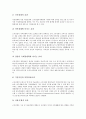 [고속전철][경부고속전철][지하철][경량전철][전철]고속전철의 개념, 고속전철의 문제점, 경부고속전철의 정책환경과 기대효과, 지하철과 경량전철, 지하철과 전철의 구조조정, 지하철과 전철의 안전과 공공성 분석 6페이지