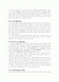 일본사 10대사건 4페이지