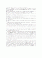 自古無胡人爲天子者 5페이지