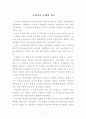 조선후기 군제사 연구 1페이지