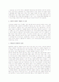 광주(광주광역시)의 명칭과 축제, 광주(광주광역시)의 대단지사건, 광주(광주광역시)의 민중항쟁, 광주(광주광역시)의 노동시장과 노동운동, 광주(광주광역시)의 외국인투자, 광주(광주광역시) 중장기 계획구상정책 5페이지