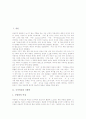 [국가안보][국방비][인간안보][다자간 경제체제][APEC]국가안보와 국방비, 국가안보의 현실, 인간안보와 다자간 경제체제 논의, 인간안보 개념의 유용성과 문제점, APEC의 인간안보 방향과 전략 비판 고찰 2페이지