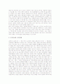 [국가안보][국방비][인간안보][다자간 경제체제][APEC]국가안보와 국방비, 국가안보의 현실, 인간안보와 다자간 경제체제 논의, 인간안보 개념의 유용성과 문제점, APEC의 인간안보 방향과 전략 비판 고찰 3페이지