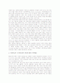 [국가안보][국방비][인간안보][다자간 경제체제][APEC]국가안보와 국방비, 국가안보의 현실, 인간안보와 다자간 경제체제 논의, 인간안보 개념의 유용성과 문제점, APEC의 인간안보 방향과 전략 비판 고찰 6페이지