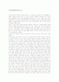 (독후감)서유견문을 읽고 1페이지