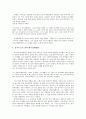 다큐멘터리 십자군잰쟁을 보고 9페이지
