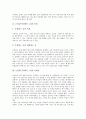 논설문(주장하는 글)의 정의, 논설문(주장하는 글)의 어려움, 논설문(주장하는 글)의 특징과 쓰는 방법, 논설문(주장하는 글)의 첫머리 쓰는 방법, 논설문(주장글) 사례(예절, 환경보호, 건강, 운동) 및 시사점 3페이지