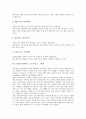 논설문(주장하는 글)의 정의, 논설문(주장하는 글)의 어려움, 논설문(주장하는 글)의 특징과 쓰는 방법, 논설문(주장하는 글)의 첫머리 쓰는 방법, 논설문(주장글) 사례(예절, 환경보호, 건강, 운동) 및 시사점 6페이지