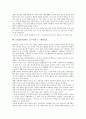 논설문(주장하는 글)의 정의, 논설문(주장하는 글)의 어려움, 논설문(주장하는 글)의 특징과 쓰는 방법, 논설문(주장하는 글)의 첫머리 쓰는 방법, 논설문(주장글) 사례(예절, 환경보호, 건강, 운동) 및 시사점 7페이지