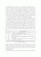 [조직문화] 조직문화에 대하여 8페이지