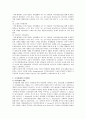 [조직문화] 조직문화에 대하여 10페이지