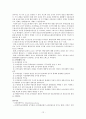 [조직문화] 조직문화에 대하여 12페이지