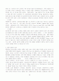 한류 열풍의 현황과 발전방향 4페이지