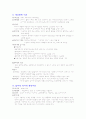 간호상담심리이론 14페이지
